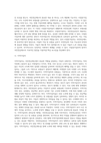 [국민연금제도] 국민연금제도의 역사적 변천과정, 국민연금제도 급여, 재원, 관리운영체계-5