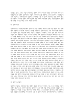 [국민연금제도] 국민연금제도의 역사적 변천과정, 국민연금제도 급여, 재원, 관리운영체계-6