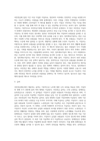 [국민연금제도] 국민연금제도의 역사적 변천과정, 국민연금제도 급여, 재원, 관리운영체계-7