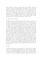 [국민연금제도] 국민연금제도의 역사적 변천과정, 국민연금제도 급여, 재원, 관리운영체계-8