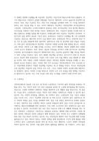 [국민연금제도] 국민연금제도의 역사적 변천과정, 국민연금제도 급여, 재원, 관리운영체계-9
