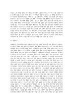 [국민연금제도] 국민연금제도의 역사적 변천과정, 국민연금제도 급여, 재원, 관리운영체계-10