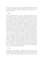 [국민연금제도] 국민연금제도의 역사적 변천과정, 국민연금제도 급여, 재원, 관리운영체계-11