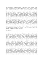 [국민연금제도] 국민연금제도의 역사적 변천과정, 국민연금제도 급여, 재원, 관리운영체계-12