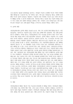 [국민연금제도] 국민연금제도의 역사적 변천과정, 국민연금제도 급여, 재원, 관리운영체계-13