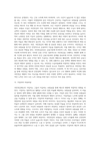 [국민연금제도] 국민연금제도의 역사적 변천과정, 국민연금제도 급여, 재원, 관리운영체계-14