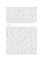 [국민연금제도] 국민연금제도의 역사적 변천과정, 국민연금제도 급여, 재원, 관리운영체계-15