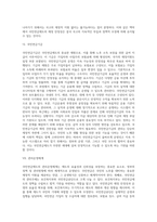 [국민연금제도] 국민연금제도의 역사적 변천과정, 국민연금제도 급여, 재원, 관리운영체계-16