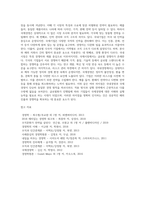 국제경영의 개념, 국내경영과 국제경영의 차이점-2