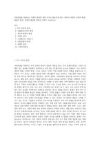 국제경영을 위해서는 국제적 환경에 대한 인식이 필요하게 된다 따라서 국제적 문화적 환경, 법률적 환경, 경제적 환경에 대하여 간략히 기술하시오-1