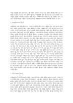 국제경영을 위해서는 국제적 환경에 대한 인식이 필요하게 된다 따라서 국제적 문화적 환경, 법률적 환경, 경제적 환경에 대하여 간략히 기술하시오-2