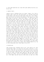 국제경영을 위해서는 국제적 환경에 대한 인식이 필요하게 된다 따라서 국제적 문화적 환경, 법률적 환경, 경제적 환경에 대하여 간략히 기술하시오-4