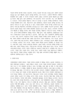 국제경영을 위해서는 국제적 환경에 대한 인식이 필요하게 된다 따라서 국제적 문화적 환경, 법률적 환경, 경제적 환경에 대하여 간략히 기술하시오-5