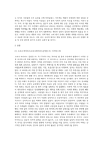 생명과환경 ) 한국인 코로나 신종 코로나 바이러스에 대한 반응 메르스 대한 반응 및 또는 가습기 살균제의 광범위한 사용으로 이끈 심리의 공통점에 대해 생각해보셔요-2