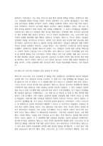 생명과환경 ) 한국인 코로나 신종 코로나 바이러스에 대한 반응 메르스 대한 반응 및 또는 가습기 살균제의 광범위한 사용으로 이끈 심리의 공통점에 대해 생각해보셔요-4