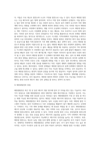 생명과환경 ) 태양광발전이 환경을 파괴한다는 여러 주장과 그것이 사실인지 여부에 대해 조사해보시오-3