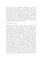 생명과환경 ) 태양광발전이 환경을 파괴한다는 여러 주장과 그것이 사실인지 여부에 대해 조사해보시오-4