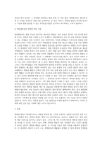 생명과환경 ) 태양광발전이 환경을 파괴한다는 여러 주장과 그것이 사실인지 여부에 대해 조사해보시오-5