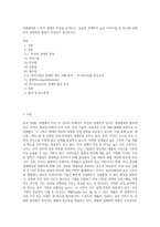 국제경영론 ) 미국 경제의 특징을 요약하고, 글로벌 경쟁력이 높은 미국기업 중 하나를 선택하여 경쟁력의 원천이 무엇인지 분석하시오-1