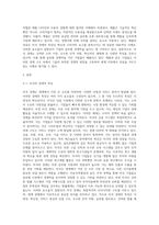 국제경영론 ) 미국 경제의 특징을 요약하고, 글로벌 경쟁력이 높은 미국기업 중 하나를 선택하여 경쟁력의 원천이 무엇인지 분석하시오-2