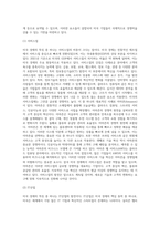국제경영론 ) 미국 경제의 특징을 요약하고, 글로벌 경쟁력이 높은 미국기업 중 하나를 선택하여 경쟁력의 원천이 무엇인지 분석하시오-3