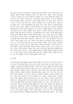 국제경영론 ) 미국 경제의 특징을 요약하고, 글로벌 경쟁력이 높은 미국기업 중 하나를 선택하여 경쟁력의 원천이 무엇인지 분석하시오-5