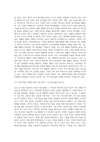 국제경영론 ) 미국 경제의 특징을 요약하고, 글로벌 경쟁력이 높은 미국기업 중 하나를 선택하여 경쟁력의 원천이 무엇인지 분석하시오-6