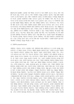 국제경영론 ) 미국 경제의 특징을 요약하고, 글로벌 경쟁력이 높은 미국기업 중 하나를 선택하여 경쟁력의 원천이 무엇인지 분석하시오-7