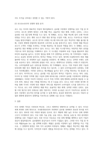 국제경영론 ) 미국 경제의 특징을 요약하고, 글로벌 경쟁력이 높은 미국기업 중 하나를 선택하여 경쟁력의 원천이 무엇인지 분석하시오-8