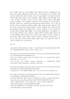 국제경영론 ) 미국 경제의 특징을 요약하고, 글로벌 경쟁력이 높은 미국기업 중 하나를 선택하여 경쟁력의 원천이 무엇인지 분석하시오-9