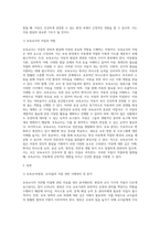 보육교사의 직위별로 자질에 관한 자료를 조사하여, 그 내용을 정리 분석하시오-2