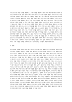 보육교사의 직위별로 자질에 관한 자료를 조사하여, 그 내용을 정리 분석하시오-3