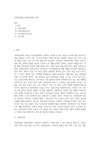 [국민연금법] 국민연금액의 산정-1