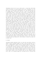 [국민연금법] 국민연금법의 개념 및 목적, 국민연금제도의 특성 및 적용대상, 가입자와 급여의 종류-2