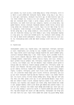 [국민연금법] 국민연금법의 개념 및 목적, 국민연금제도의 특성 및 적용대상, 가입자와 급여의 종류-3
