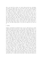 [국민연금법] 국민연금법의 개념 및 목적, 국민연금제도의 특성 및 적용대상, 가입자와 급여의 종류-5