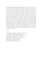 [국민연금법] 국민연금법의 개념 및 목적, 국민연금제도의 특성 및 적용대상, 가입자와 급여의 종류-7