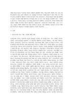 보육교사의 직무, 역할, 자질에 대해 이해하고 현 시대의 사회문화적 변화에 따른 직무, 역할, 자질에 관해 설명하고 그에 맞추어 보육교사들의 노력방법에 대하여 논하시오-2