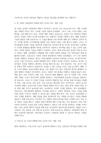 보육교사의 직무, 역할, 자질에 대해 이해하고 현 시대의 사회문화적 변화에 따른 직무, 역할, 자질에 관해 설명하고 그에 맞추어 보육교사들의 노력방법에 대하여 논하시오-3