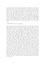 보육교사의 직무, 역할, 자질에 대해 이해하고 현 시대의 사회문화적 변화에 따른 직무, 역할, 자질에 관해 설명하고 그에 맞추어 보육교사들의 노력방법에 대하여 논하시오-6