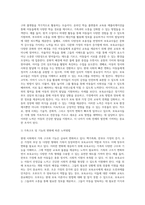 보육교사의 직무, 역할, 자질에 대해 이해하고 현 시대의 사회문화적 변화에 따른 직무, 역할, 자질에 관해 설명하고 그에 맞추어 보육교사들의 노력방법에 대하여 논하시오-8
