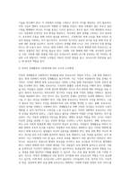 보육교사의 직무, 역할, 자질에 대해 이해하고 현 시대의 사회문화적 변화에 따른 직무, 역할, 자질에 관해 설명하고 그에 맞추어 보육교사들의 노력방법에 대하여 논하시오-9
