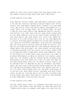 보육교사의 직무, 역할, 자질에 대해 이해하고 현 시대의 사회문화적 변화에 따른 직무, 역할, 자질에 관해 설명하고 그에 맞추어 보육교사들의 노력방법에 대하여 논하시오-10