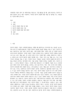 국제경영-기업이 현지 및 세계시장을 대상으로 기업 활동을 할 때, 실제 부딪치는 정치적 위험의 종류와 강도는 매우 다양하다 이러한 정치적 위험에 대한 개념 및 정의를 쓰고, 위험분류 기준에 대해 논하시오-1
