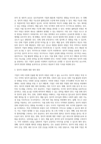 국제경영-기업이 현지 및 세계시장을 대상으로 기업 활동을 할 때, 실제 부딪치는 정치적 위험의 종류와 강도는 매우 다양하다 이러한 정치적 위험에 대한 개념 및 정의를 쓰고, 위험분류 기준에 대해 논하시오-3