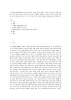 국제경영-국제경영활동을 하는데 있어서 국가의 정치적 위험은 기업의 자산이나 수익에 많은 손실을 가져올 수 있다 어떤 사건이 정치적 위험으로 분류될 수 있으며, 이러한 정치적 위험에는 어떤 유형들이 있는지 그리고 이러한 정치적 위험은 어떻게 관리해야하는지 설명하시오-1