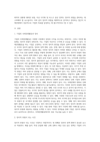 국제경영-국제경영활동을 하는데 있어서 국가의 정치적 위험은 기업의 자산이나 수익에 많은 손실을 가져올 수 있다 어떤 사건이 정치적 위험으로 분류될 수 있으며, 이러한 정치적 위험에는 어떤 유형들이 있는지 그리고 이러한 정치적 위험은 어떻게 관리해야하는지 설명하시오-2