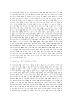 국제경영-국제경영활동을 하는데 있어서 국가의 정치적 위험은 기업의 자산이나 수익에 많은 손실을 가져올 수 있다 어떤 사건이 정치적 위험으로 분류될 수 있으며, 이러한 정치적 위험에는 어떤 유형들이 있는지 그리고 이러한 정치적 위험은 어떻게 관리해야하는지 설명하시오-3