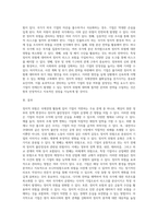 국제경영-국제경영활동을 하는데 있어서 국가의 정치적 위험은 기업의 자산이나 수익에 많은 손실을 가져올 수 있다 어떤 사건이 정치적 위험으로 분류될 수 있으며, 이러한 정치적 위험에는 어떤 유형들이 있는지 그리고 이러한 정치적 위험은 어떻게 관리해야하는지 설명하시오-4