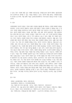 국제경영-국제경영활동을 하는데 있어서 국가의 정치적 위험은 기업의 자산이나 수익에 많은 손실을 가져올 수 있다 어떤 사건이 정치적 위험으로 분류될 수 있으며, 이러한 정치적 위험에는 어떤 유형들이 있는지 그리고 이러한 정치적 위험은 어떻게 관리해야하는지 설명하시오-5